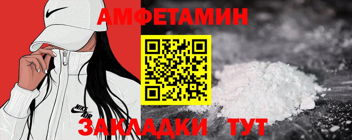АМФЕТАМИН  Вход с VPN  Асино  АМФ 97%  АМФ 