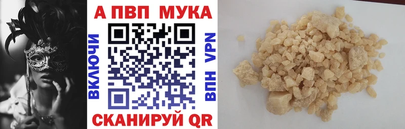 A-PVP VHQ  продажа наркотиков  Асино 