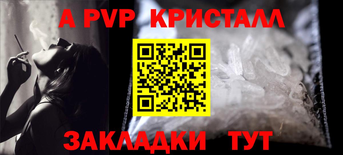 Alpha-PVP Соль Асино