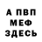 Кодеин Purple Drank Alex Babuin