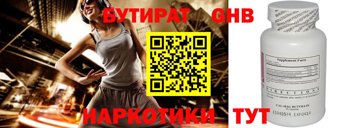 БУТИРАТ BDO 33% Асино