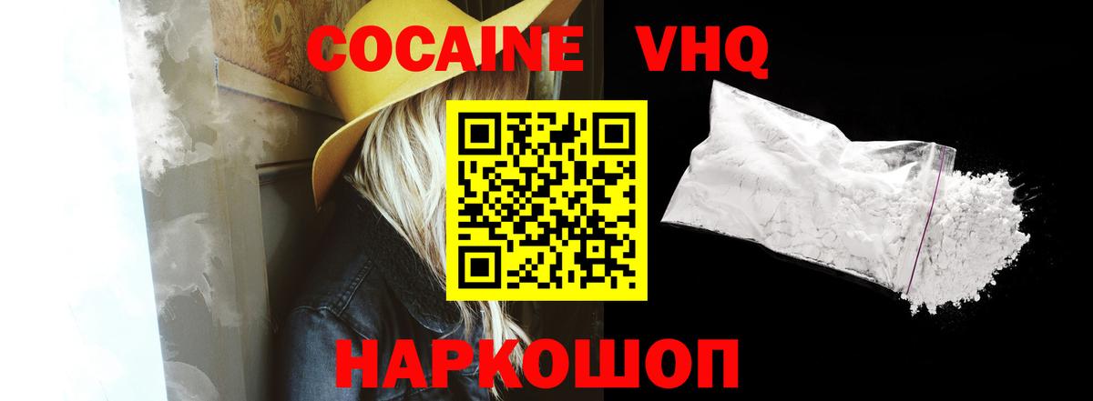 Кокаин FishScale Асино