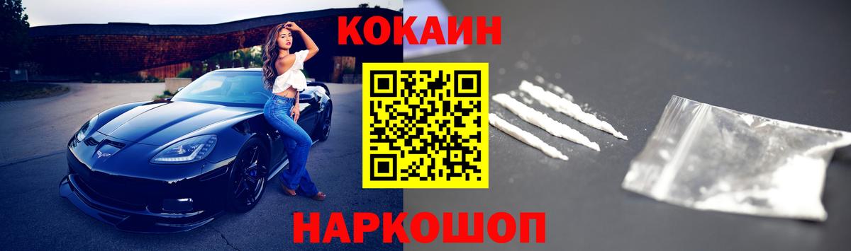 Асино  Кокаин 99%  Вход с VPN  Кокаин Колумбийский 
