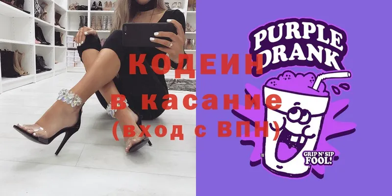 Codein Purple Drank  даркнет как зайти  Асино 