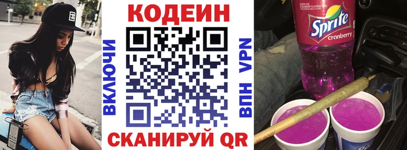 где купить наркоту Асино Codein Purple Drank