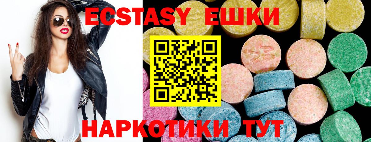 Ecstasy MDMA  Вход с VPN  ЭКСТАЗИ VHQ  мега ссылки  Асино 