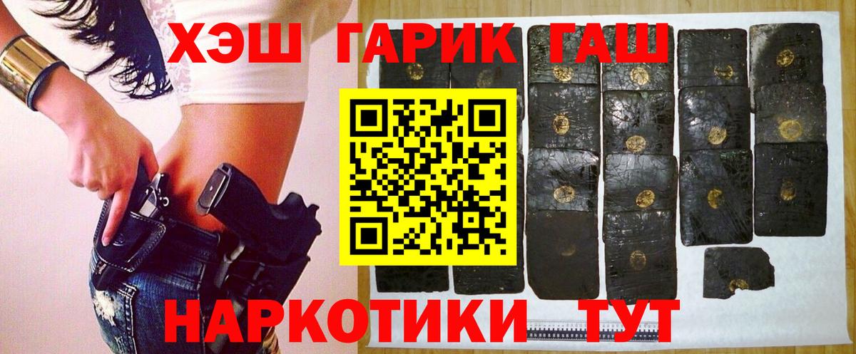 ГАШ гарик Асино