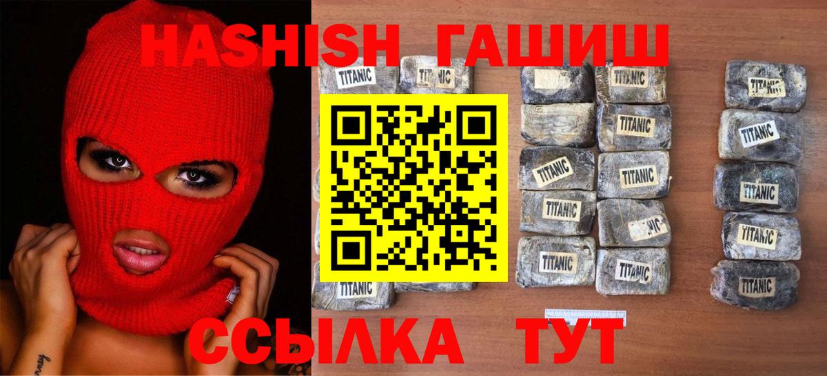 где продают   Вход с VPN  Асино  Гашиш Cannabis 