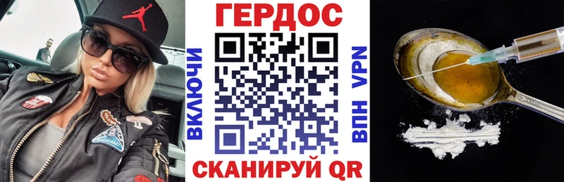 ГЕРОИН Heroin Асино