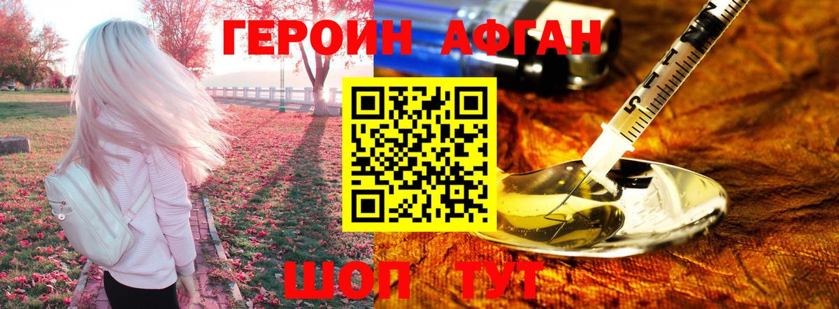 Асино  Героин  Вход с VPN  Героин гречка 