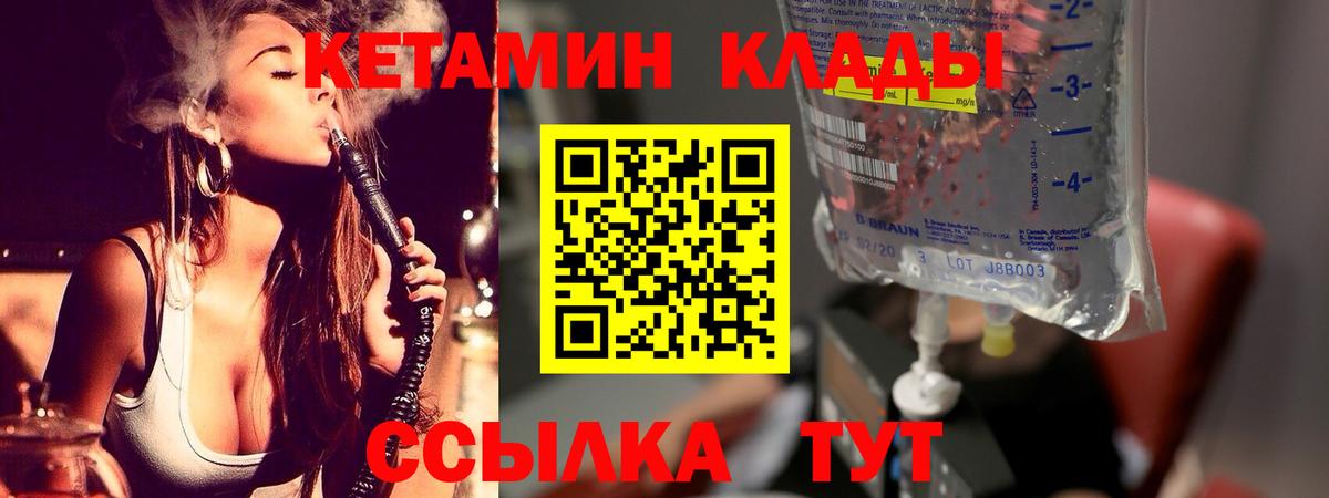 мега вход  Вход с VPN  Асино  Кетамин ketamine 