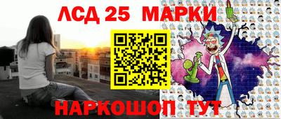 марки lsd Аргун