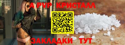 альфа пвп Апшеронск