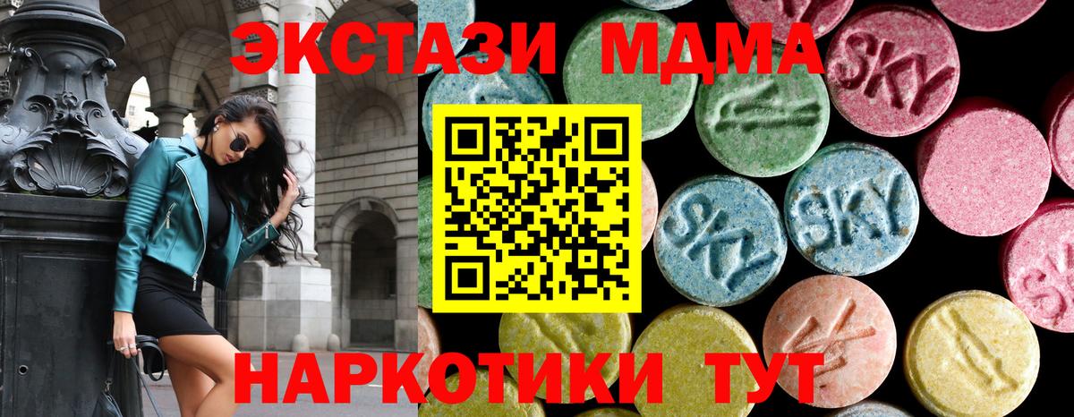 Асино  MDMA crystal  Вход с VPN 