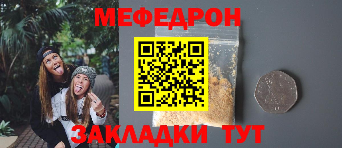 Меф мука Асино