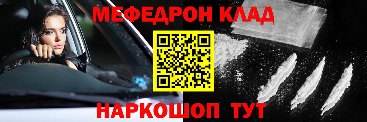 Мефедрон  Мефедрон VHQ  Вход с VPN  Асино 