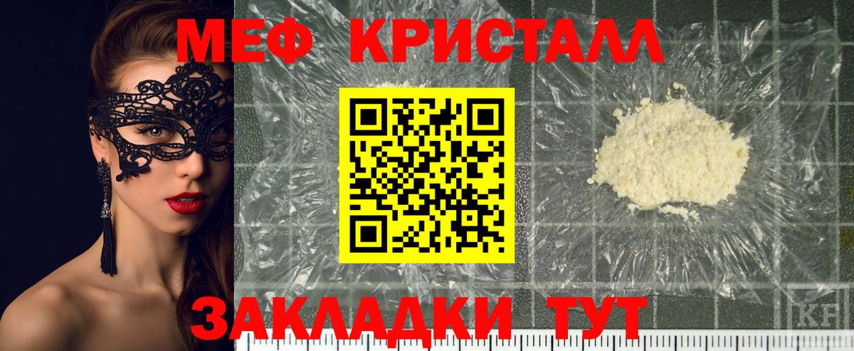 МЕФ мука  Асино  Мефедрон  МЯУ-МЯУ мука 