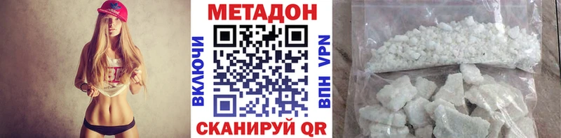 МЕТАДОН белоснежный  наркошоп  Асино 