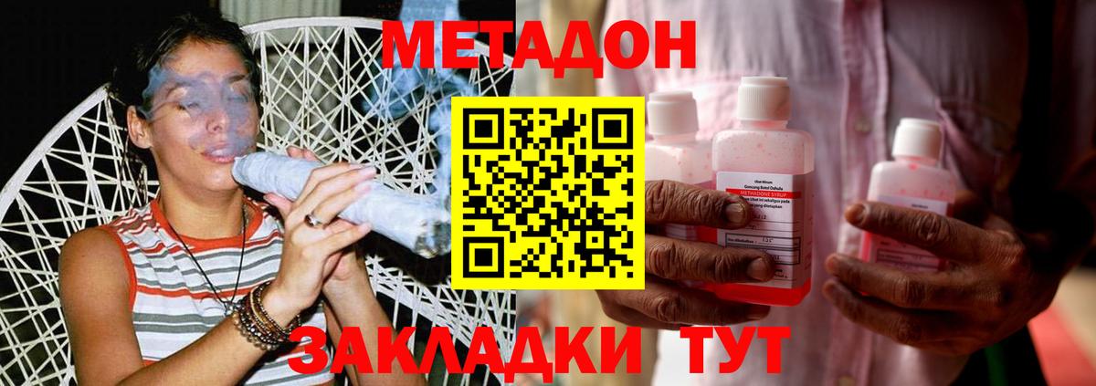 Метадон белоснежный  МЕТАДОН кристалл  даркнет как зайти  Асино  Вход с VPN 