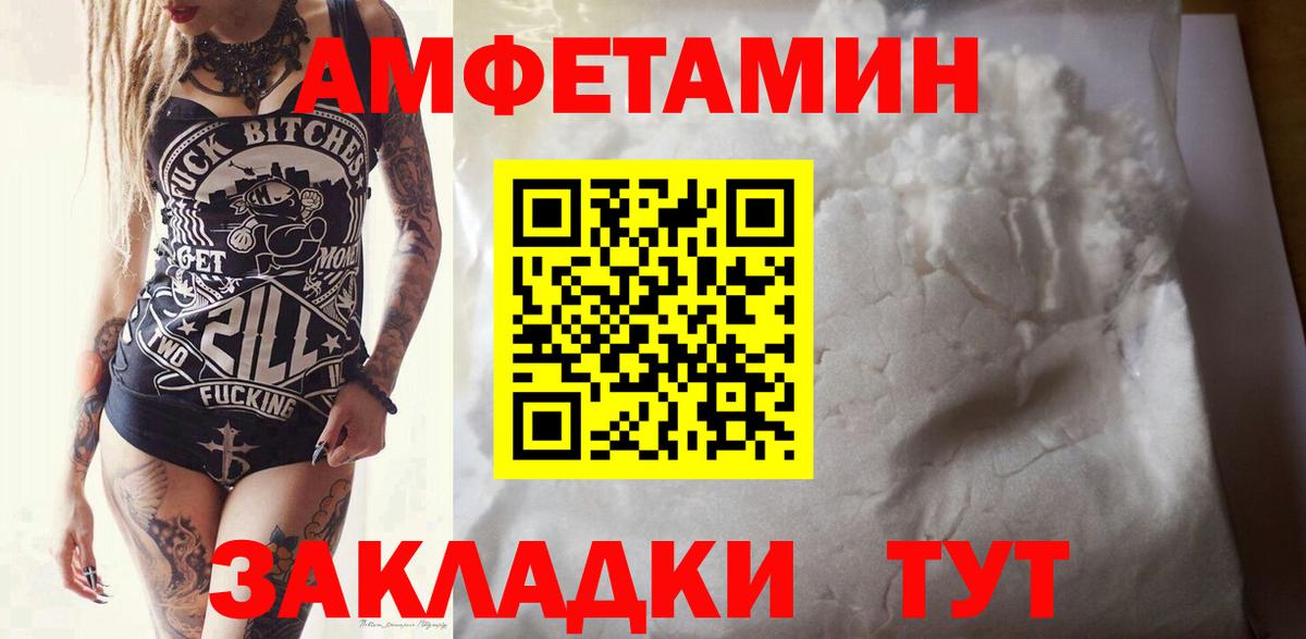 Метамфетамин винт Асино