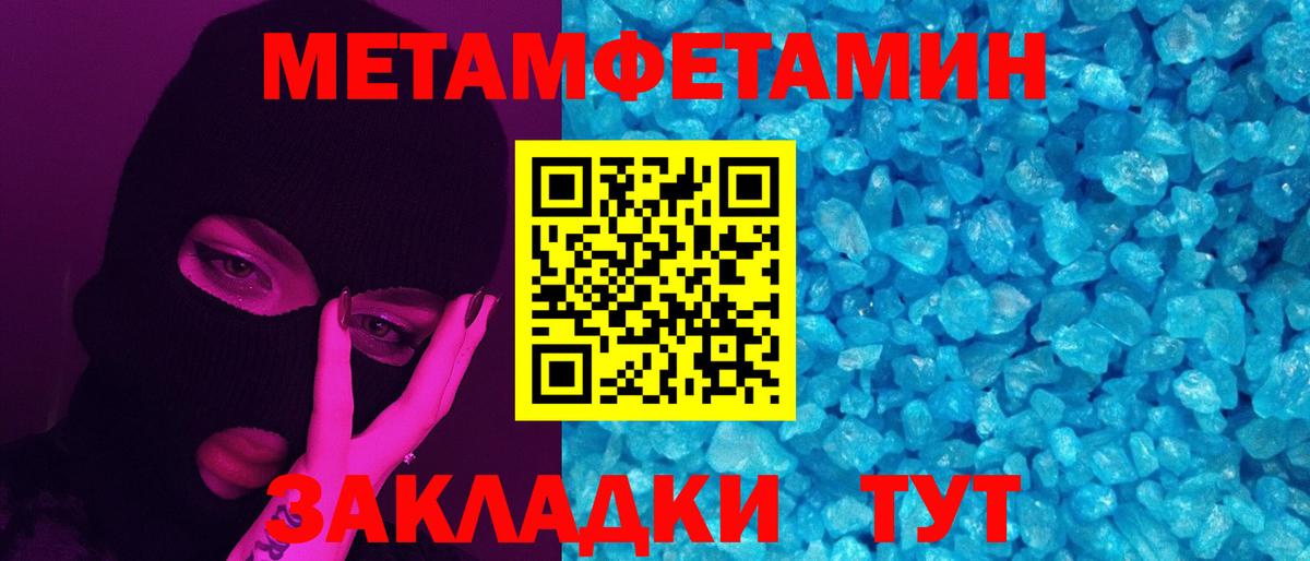 МЕТАМФЕТАМИН Methamphetamine Асино