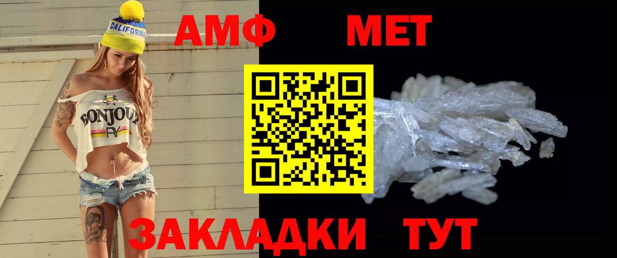 Асино  Первитин Декстрометамфетамин 99.9%  Вход с VPN  Первитин Декстрометамфетамин 99.9% 