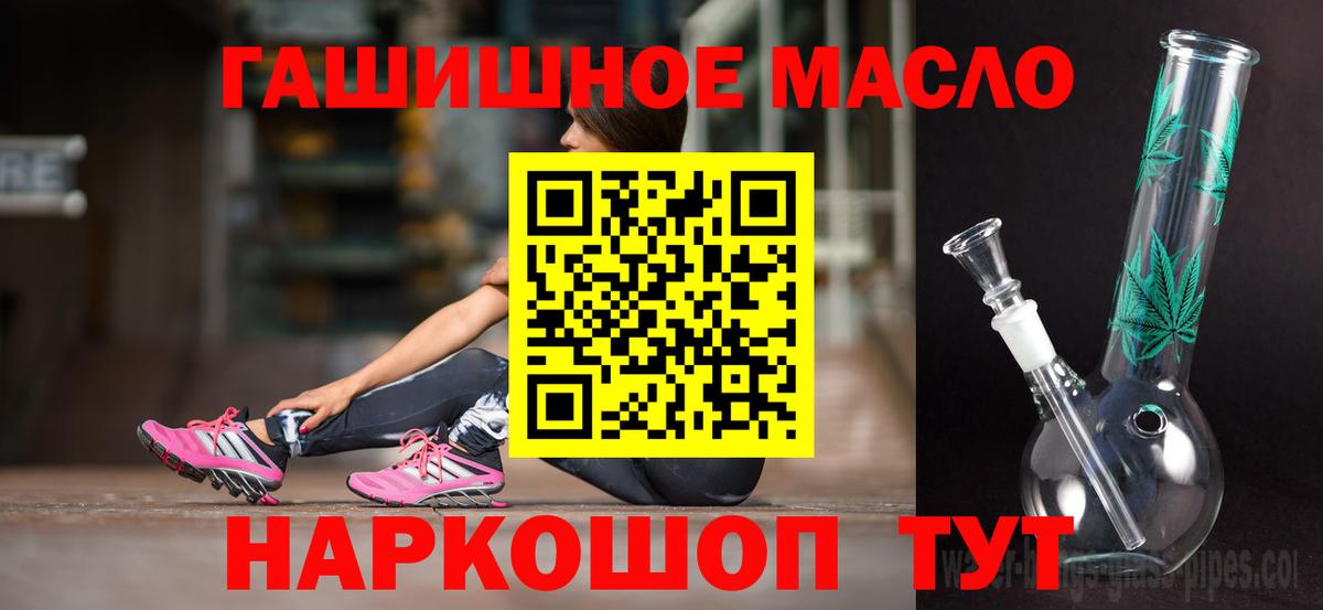 ТГК Wax Асино