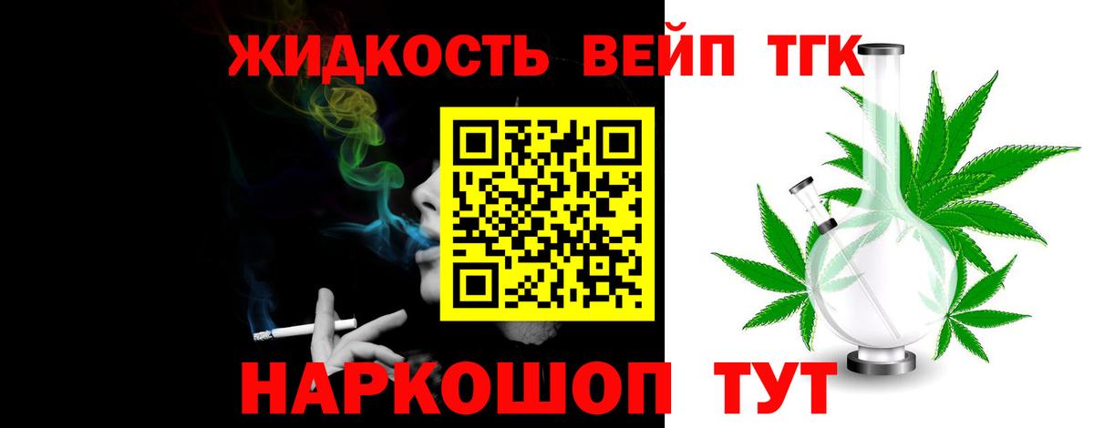 Асино  ТГК вейп  Вход с VPN 