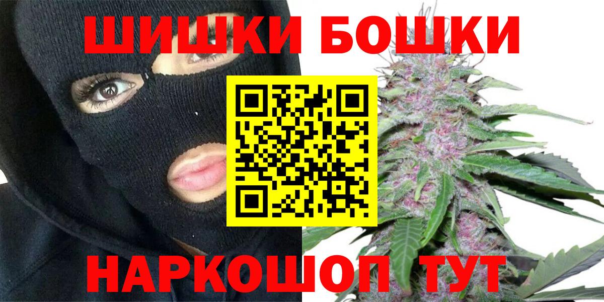 ГАШ  Меф  Асино  МЕФ кристаллы  Вход с VPN 